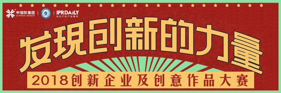 2018創(chuàng)新企業(yè)及創(chuàng)意作品大賽大眾評審，邀你點(diǎn)贊！