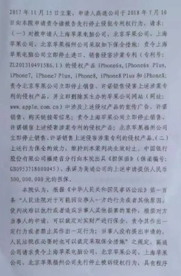 深度揭秘！高通如何接連在中德兩國贏得關鍵專利訴訟？