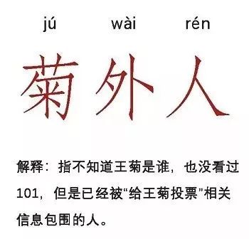 2018年度有哪些網(wǎng)絡熱詞被申請為商標？