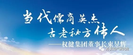 向權(quán)健兜售“秘方”的專(zhuān)利工廠 ，也能包治百??？