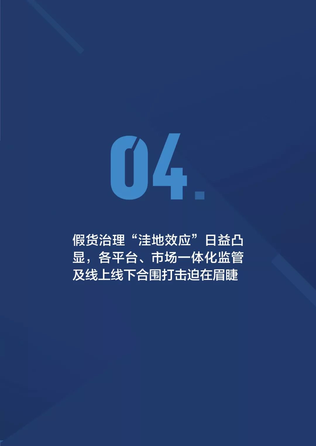 《2018阿里巴巴知識(shí)產(chǎn)權(quán)保護(hù)年度報(bào)告》全文發(fā)布！