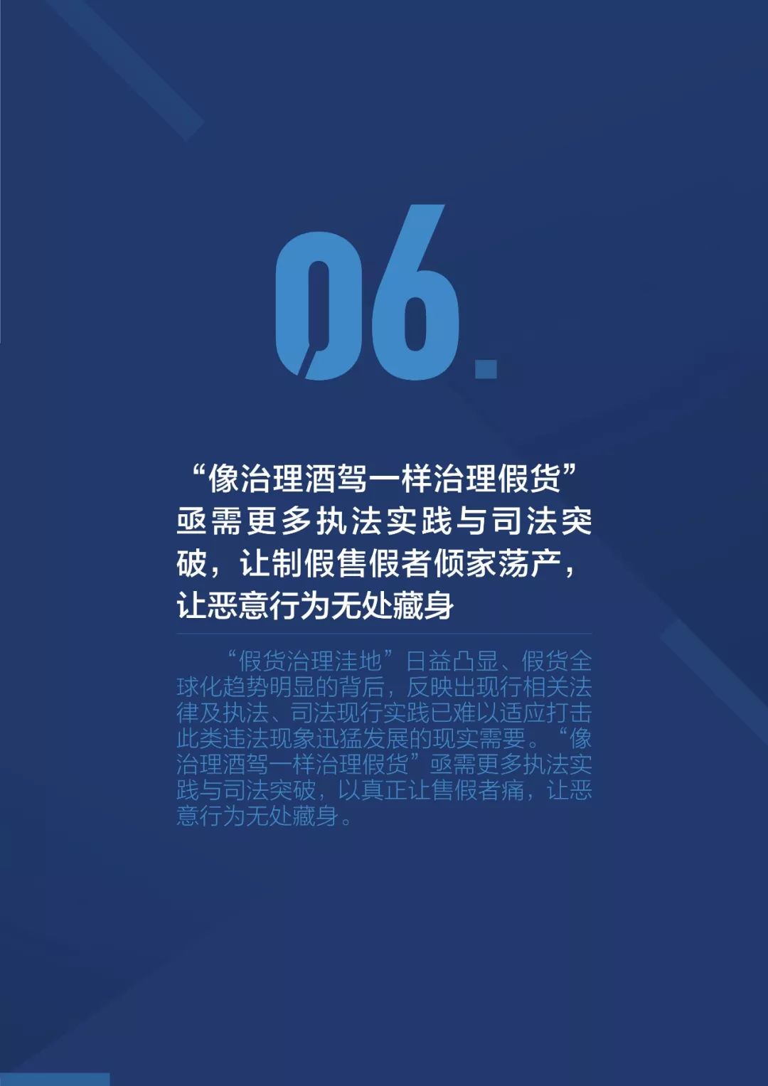 《2018阿里巴巴知識(shí)產(chǎn)權(quán)保護(hù)年度報(bào)告》全文發(fā)布！