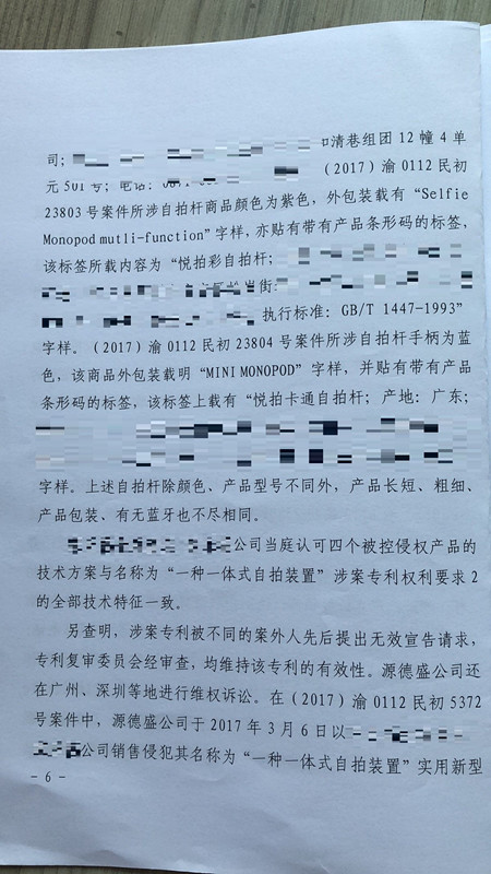 獲國家金獎的“自拍桿”專利，其維權(quán)方式也非同尋常！