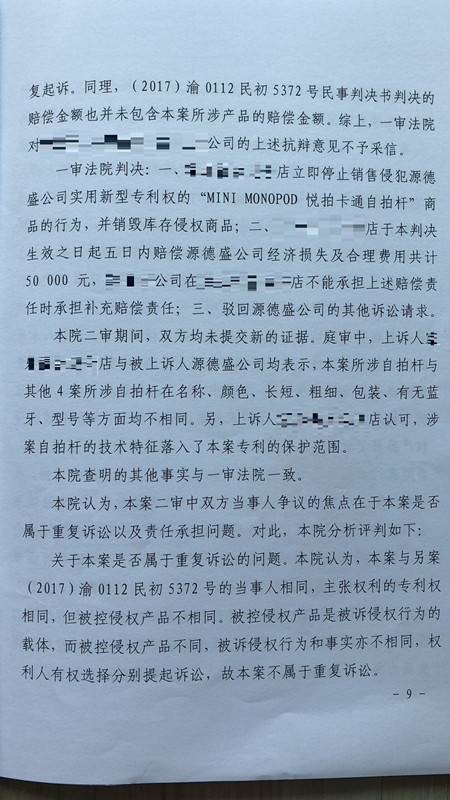 獲國(guó)家金獎(jiǎng)的“自拍桿”專利，其維權(quán)方式也非同尋常！