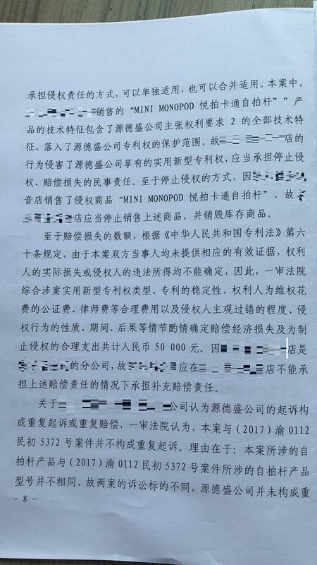 獲國(guó)家金獎(jiǎng)的“自拍桿”專利，其維權(quán)方式也非同尋常！