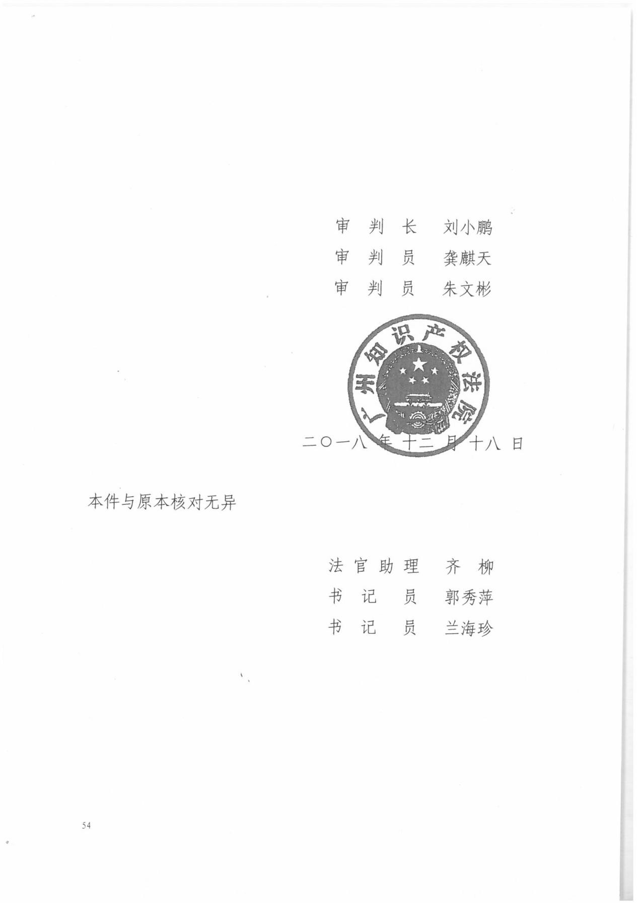 判賠300萬(wàn)元！美的起訴洗碗機(jī)代工廠商佛山百斯特專利侵權(quán)