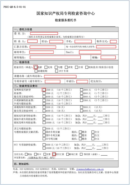 一文讀懂“專利常見文件辦理類型”