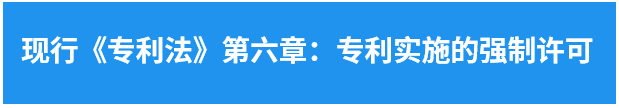 專利法第四次修改的“辛路”歷程