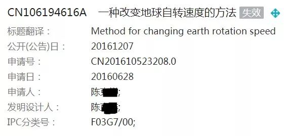 有人居然把“流浪地球”構(gòu)想申請(qǐng)了發(fā)明專利！