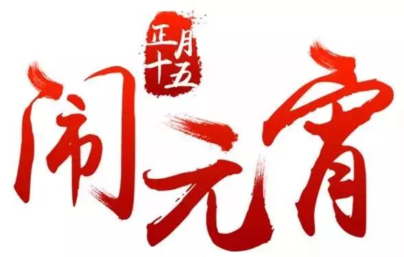 知識(shí)產(chǎn)權(quán)人這樣猜燈謎