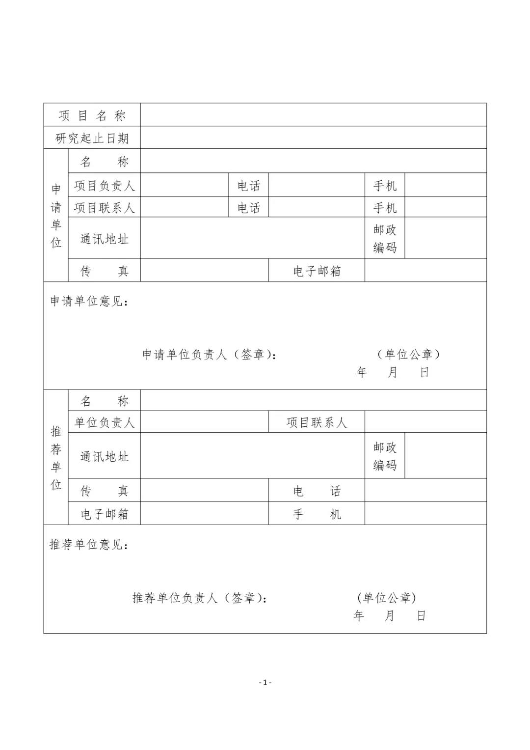 2019國家知識產(chǎn)權(quán)局課題研究項目通知（全文）