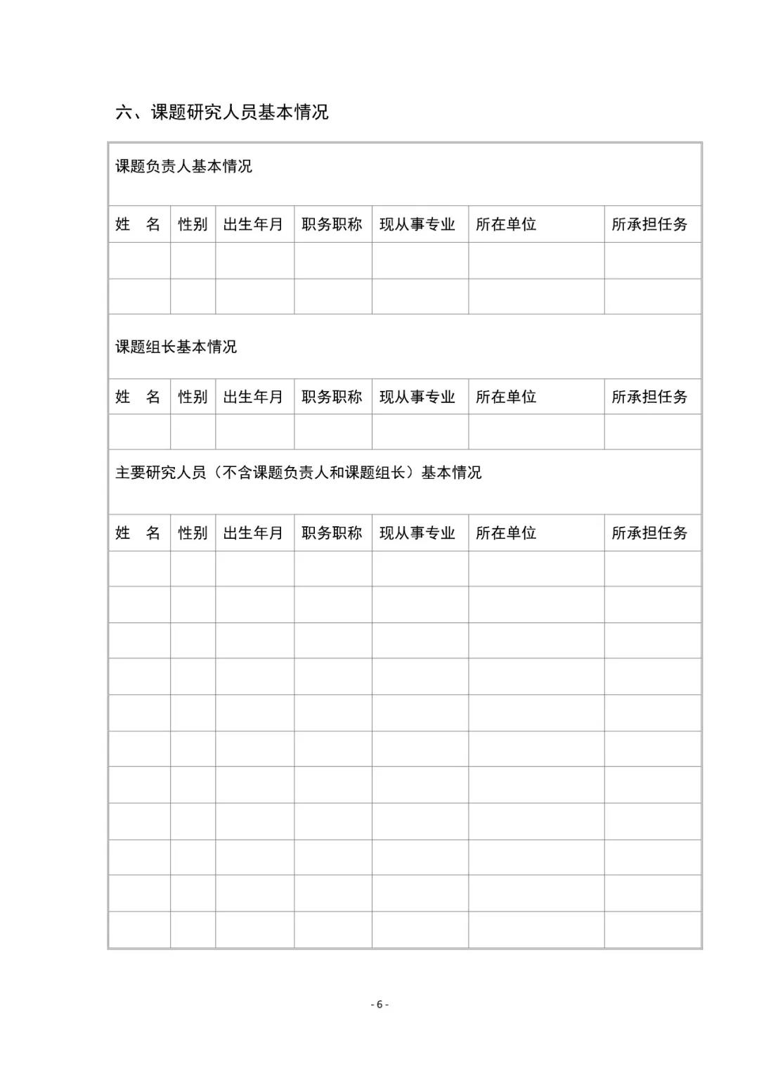 2019國家知識產(chǎn)權(quán)局課題研究項目通知（全文）