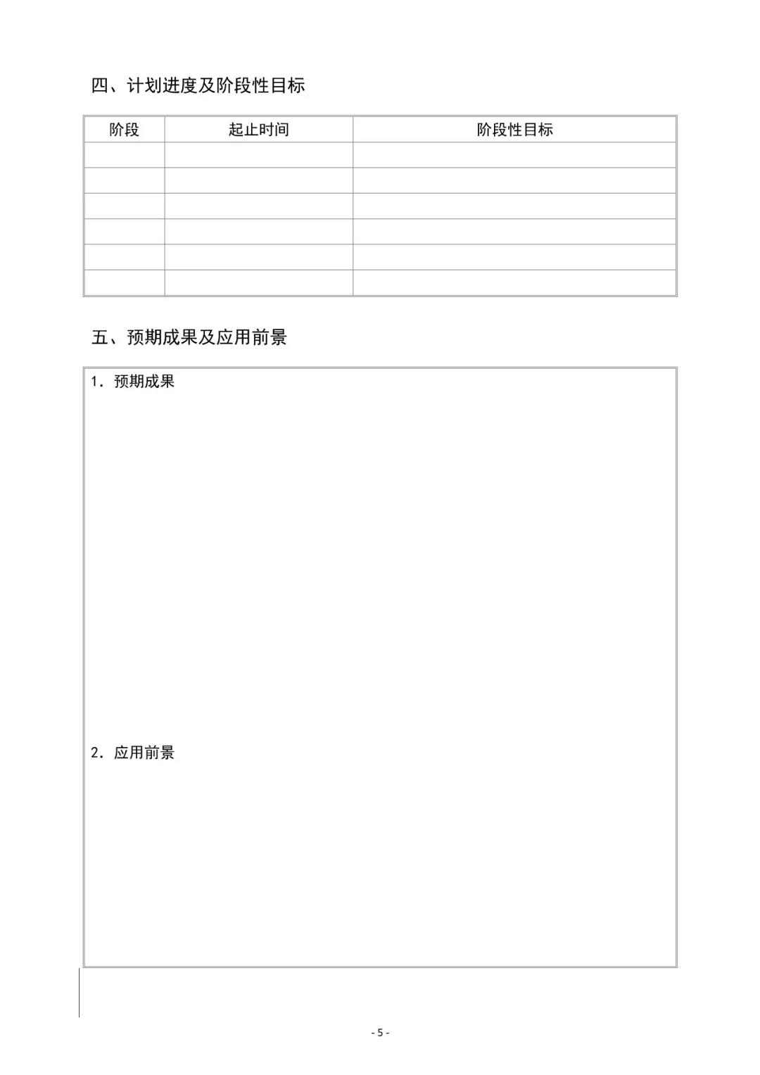 2019國家知識產(chǎn)權(quán)局課題研究項目通知（全文）