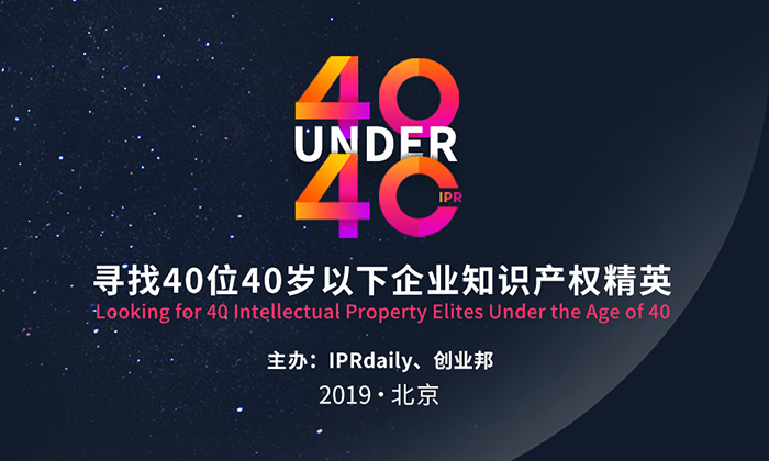 2019年第一期專利信息分析專業(yè)人員培訓(xùn)及能力評測班的通知