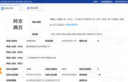 前有“阿京騰百”商標，后有“京淘亞馬”商標，這樣的傍名牌怎么看？