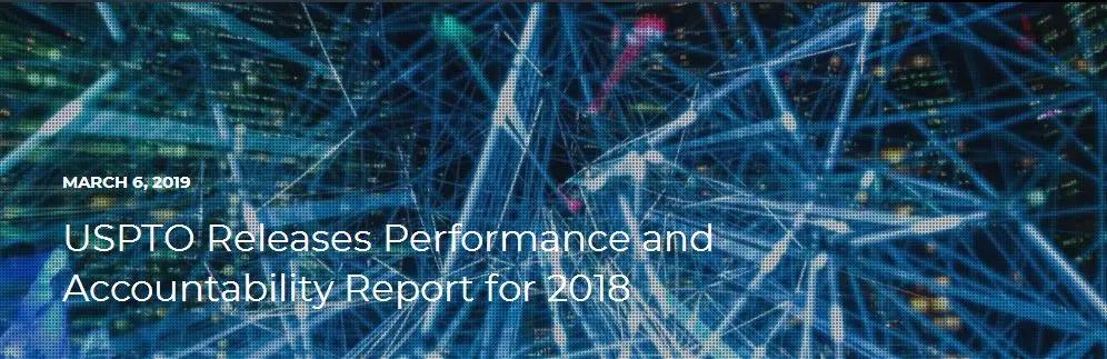 美國專利商標(biāo)局（USPTO）發(fā)布《2018財年績效與責(zé)任報告》