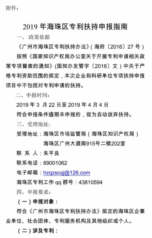 利好！最新全國多省市專利補助政策合輯