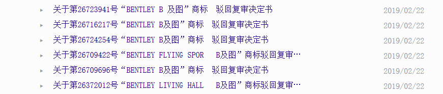 賓利汽車申請(qǐng)300余件賓利商標(biāo)，被認(rèn)定為非正常申請(qǐng)！什么情況？