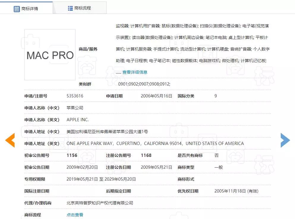 “MAC”被碰瓷？“MacBook Pro”商標(biāo)被宣告無(wú)效