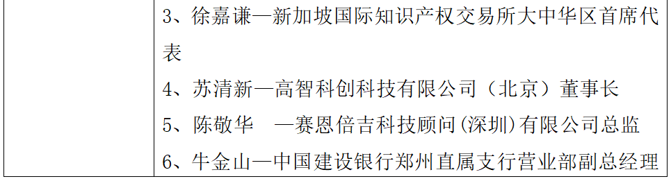 邀你報名！2019中部知識產(chǎn)權(quán)金融論壇