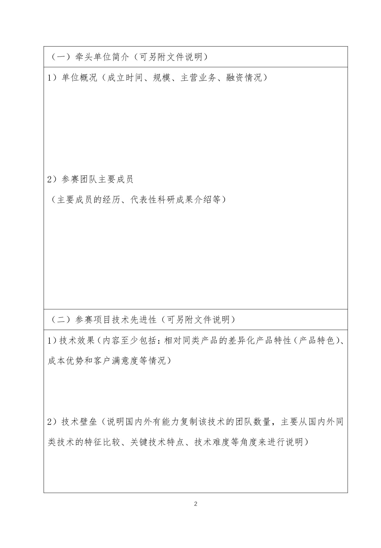 “2019中國·海淀高價值專利培育大賽”正式啟動?。ǜ絽①愐?guī)則+時間表）