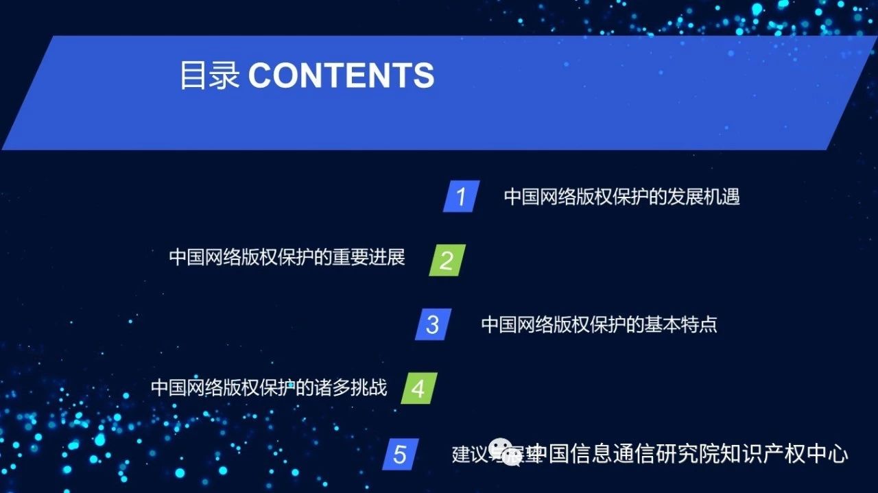 《2018年中國網(wǎng)絡版權(quán)保護年度報告》發(fā)布（附PPT）