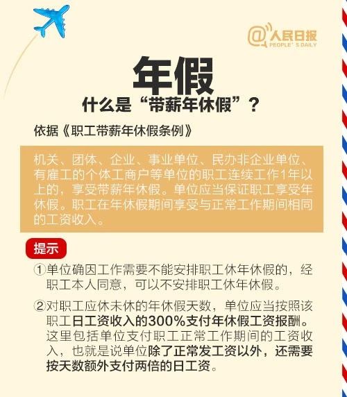 “五一”小長假進入倒計時 小編有個醒想要給你提