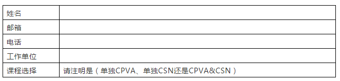 倒計(jì)時(shí)！認(rèn)證專利評估分析師（CPVA）& 認(rèn)證策略談判師（CSN）