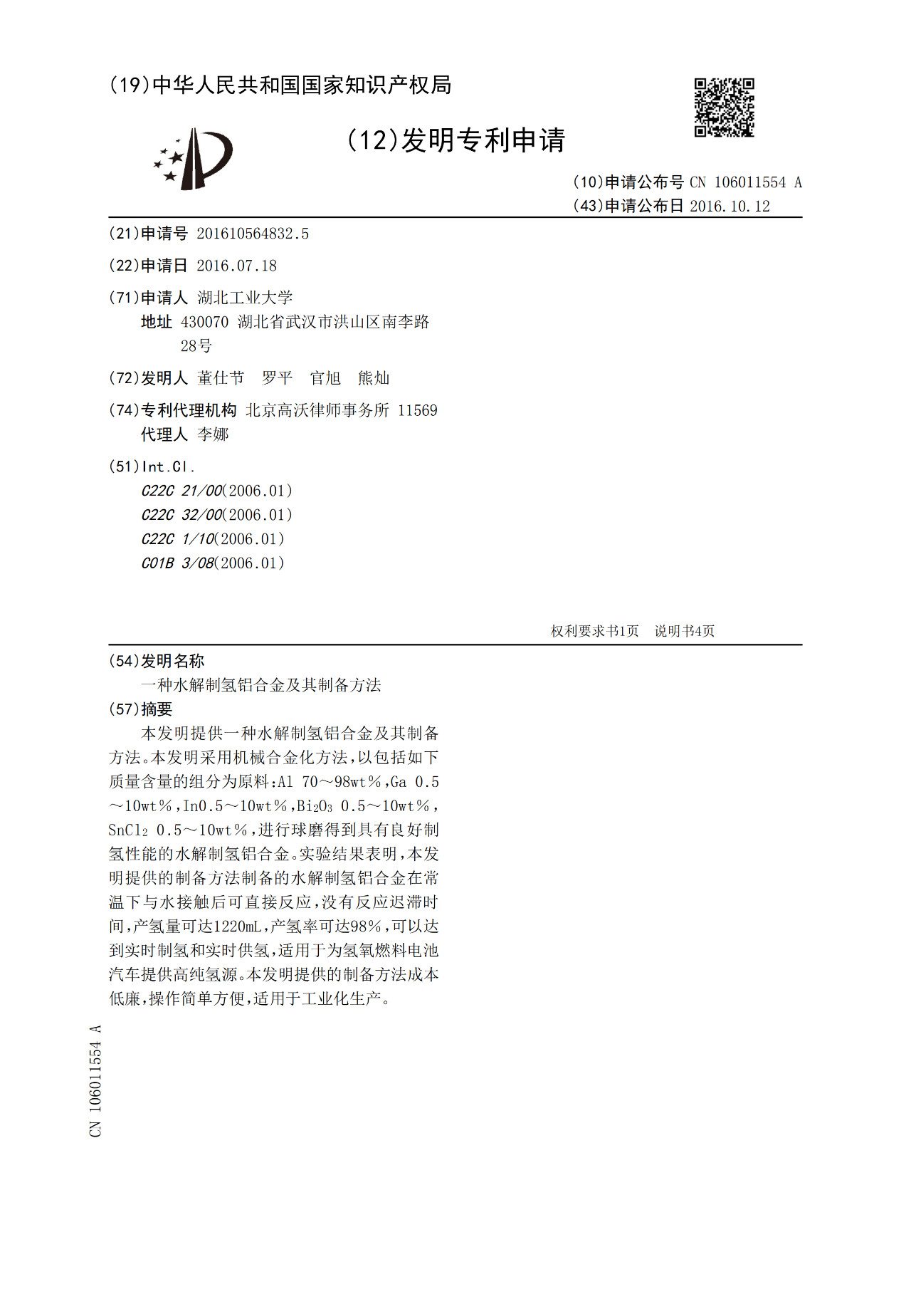 水氫發(fā)動機下線引爭議！南陽市發(fā)改委：政府投40億“不存在”