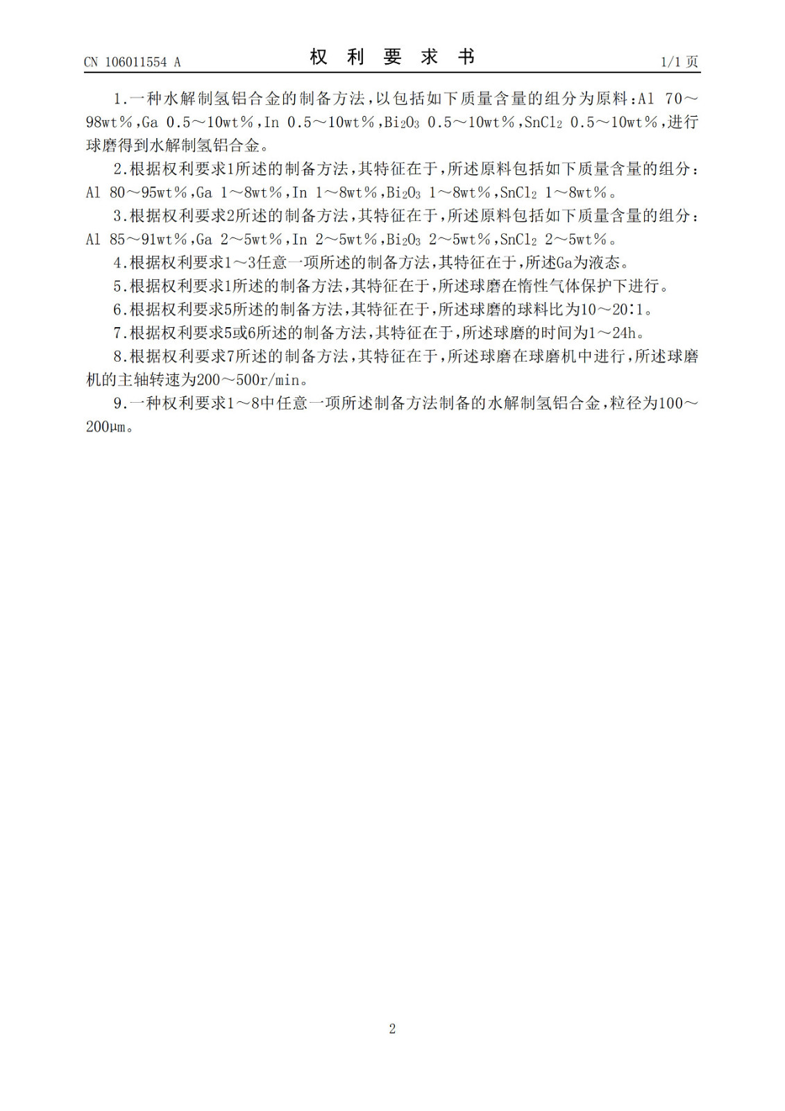 水氫發(fā)動機下線引爭議！南陽市發(fā)改委：政府投40億“不存在”