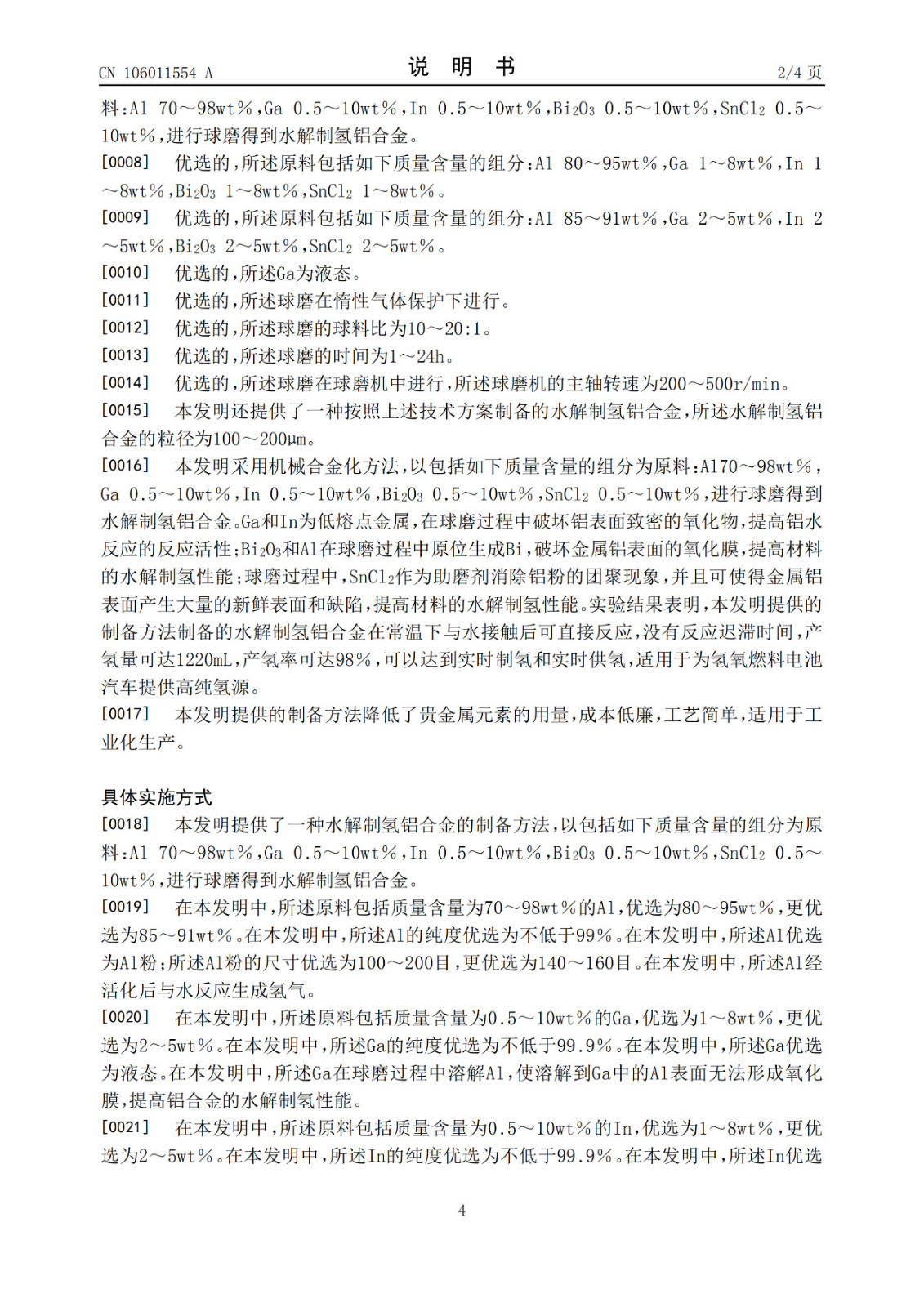 水氫發(fā)動機下線引爭議！南陽市發(fā)改委：政府投40億“不存在”