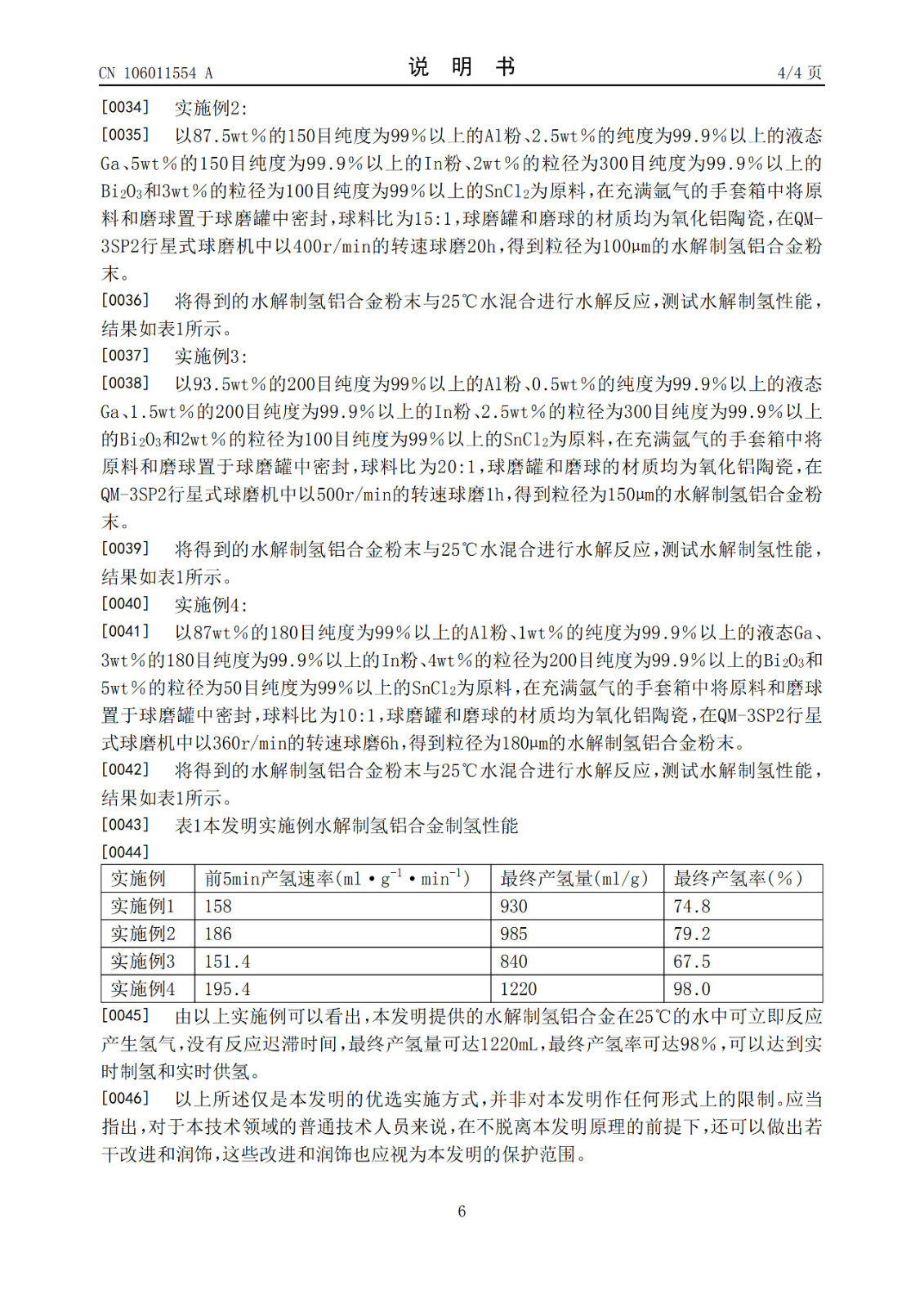 水氫發(fā)動機下線引爭議！南陽市發(fā)改委：政府投40億“不存在”