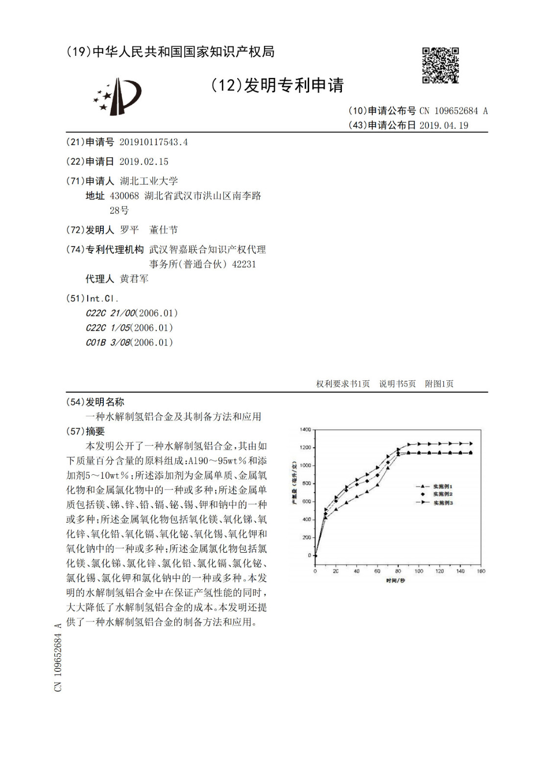 水氫發(fā)動機下線引爭議！南陽市發(fā)改委：政府投40億“不存在”