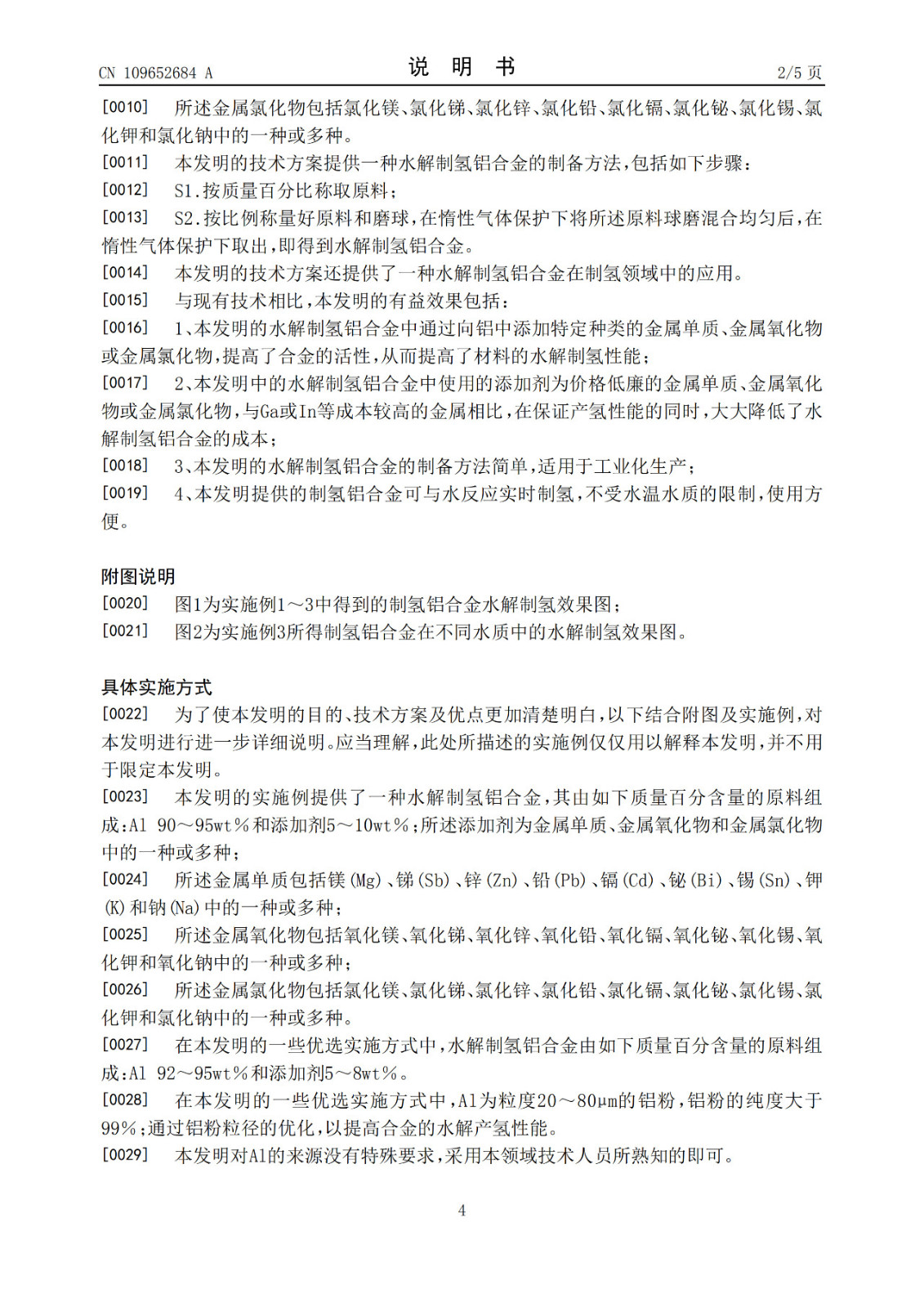 水氫發(fā)動機下線引爭議！南陽市發(fā)改委：政府投40億“不存在”