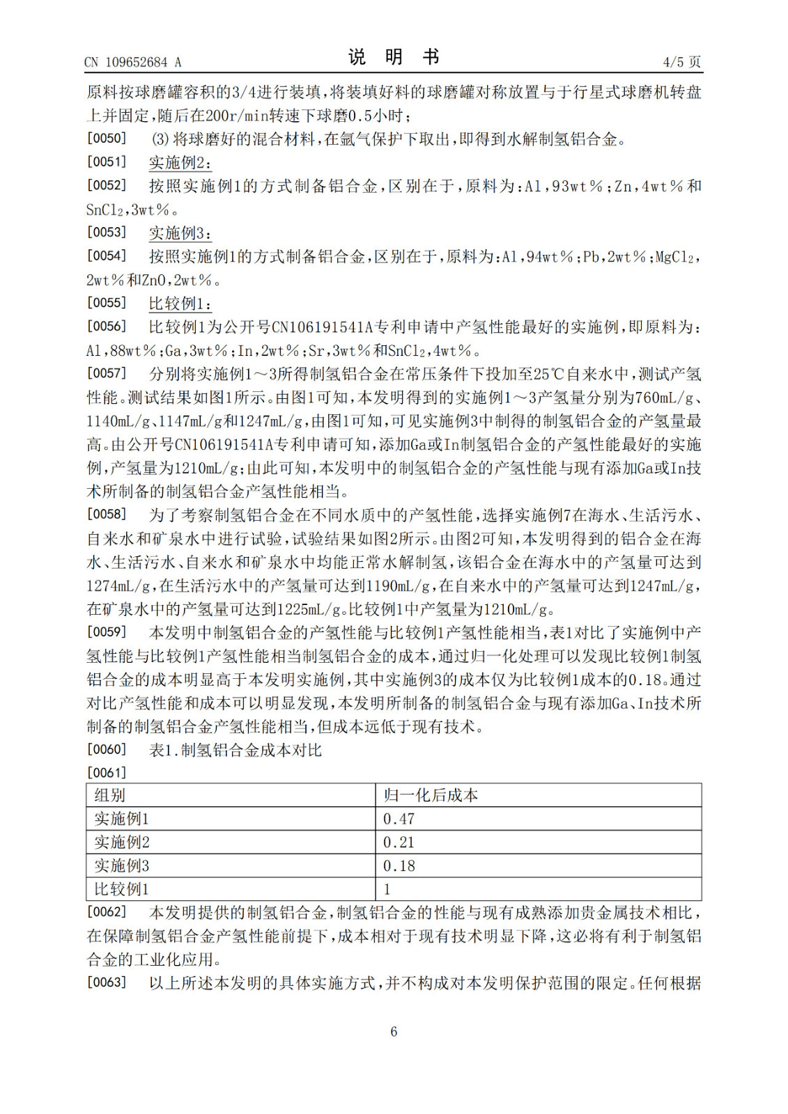 水氫發(fā)動機下線引爭議！南陽市發(fā)改委：政府投40億“不存在”