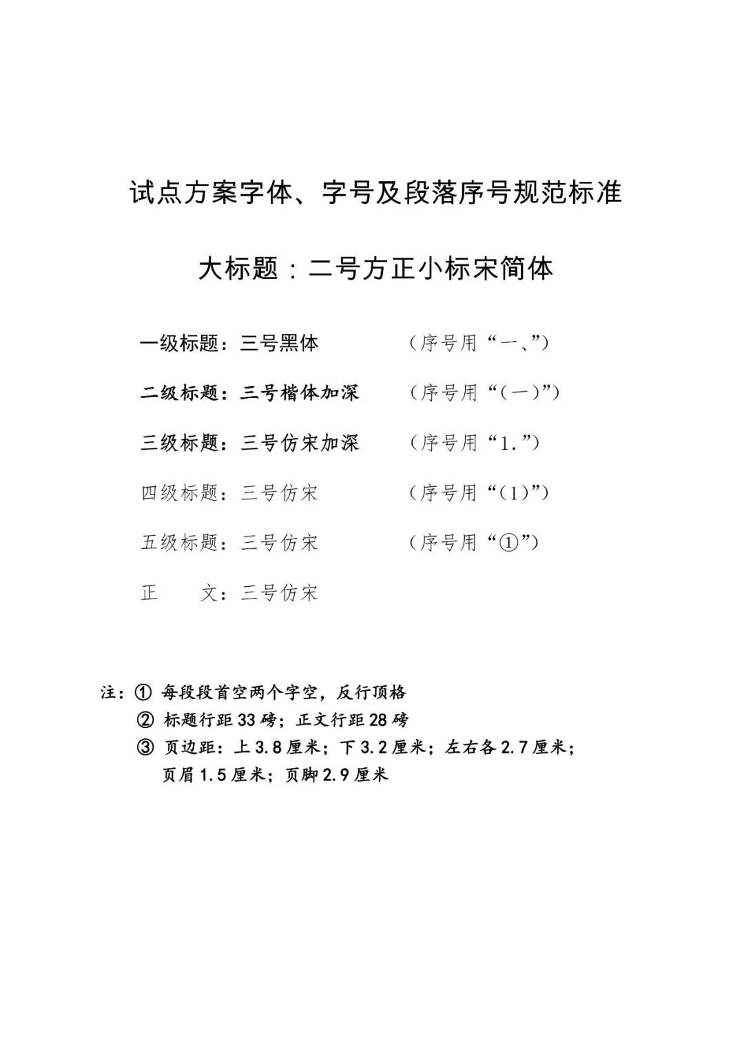 國(guó)知局：開展知識(shí)產(chǎn)權(quán)侵權(quán)糾紛檢驗(yàn)鑒定技術(shù)支撐體系建設(shè)試點(diǎn)工作