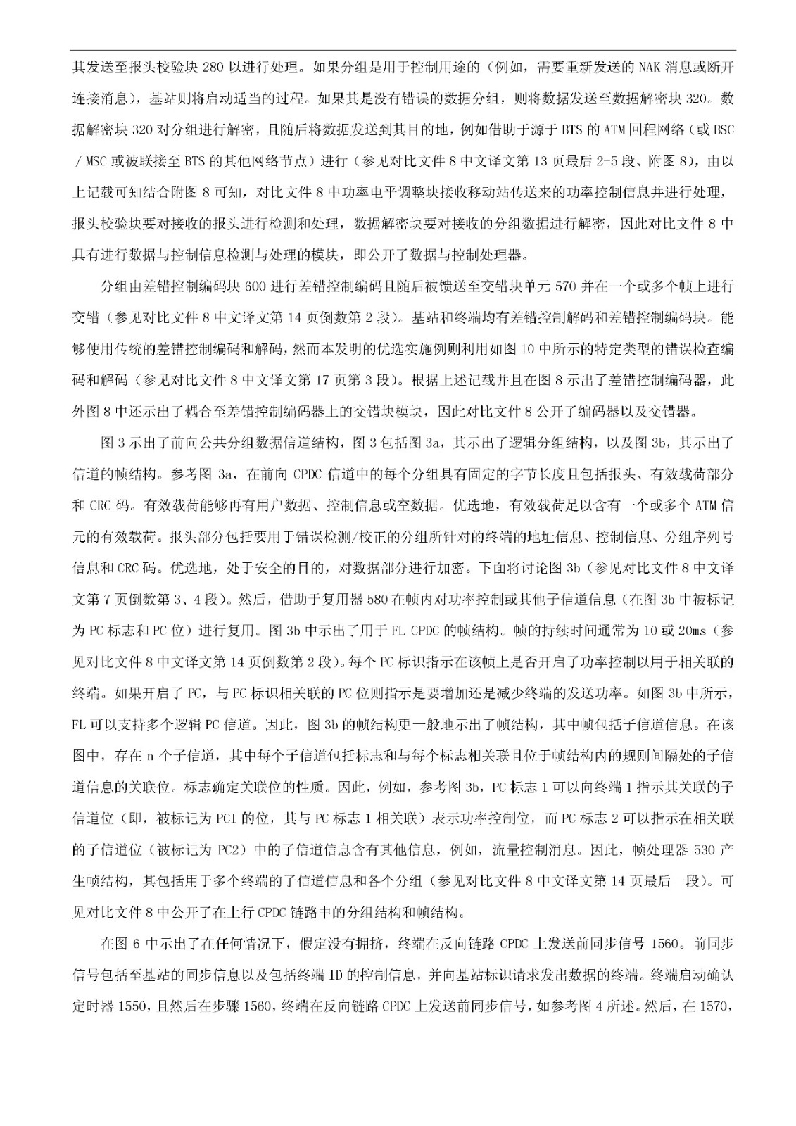 索賠5000萬！小米被訴侵權(quán)的專利被宣告全部無效（附：決定書全文）