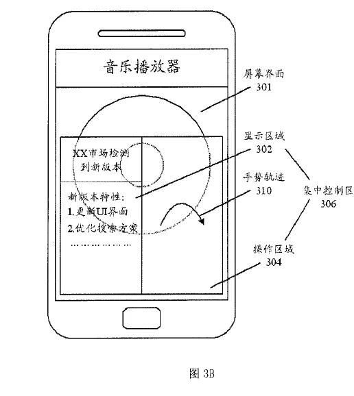 手機來了新消息怎么處理？ 這個專利應該被無效嗎？