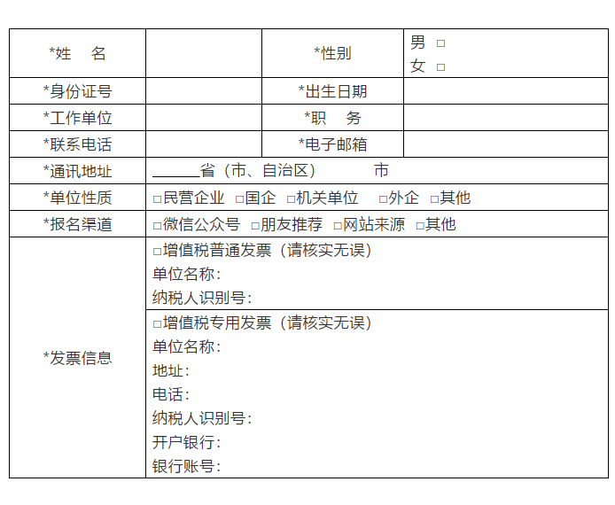 企業(yè)品牌建設與商標保護系列培訓通知