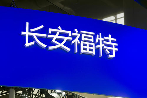 #晨報#全球5G標準專利聲明，我國企業(yè)占比超過30%；依法處罰1.628億元！市場監(jiān)管總局對長安福特實施縱向壟斷協(xié)議