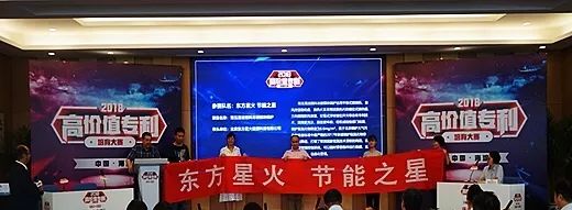 “常壓清潔燃料冷凝模塊鍋爐”專利技術(shù)分析—2018“海高賽”