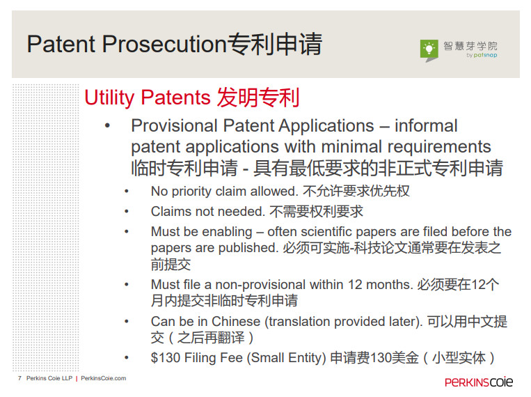 干貨 | 中美貿(mào)易戰(zhàn)下的專利策略《美國(guó)專利申請(qǐng)流程指南》