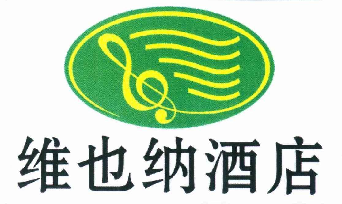 熱議！維也納屬“崇洋媚外”？還是在合法使用商標(biāo)