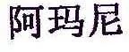 #晨報(bào)#英特爾擬出售8500項(xiàng)專(zhuān)利！與蜂窩無(wú)線(xiàn)連接相關(guān)；別了，皇臺(tái)？復(fù)產(chǎn)推新，40枚商標(biāo)或遭拍賣(mài)