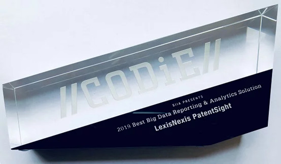 #晨報(bào)#LexisNexis PatentSight榮獲2019年SIIA CODiE獎(jiǎng)項(xiàng)