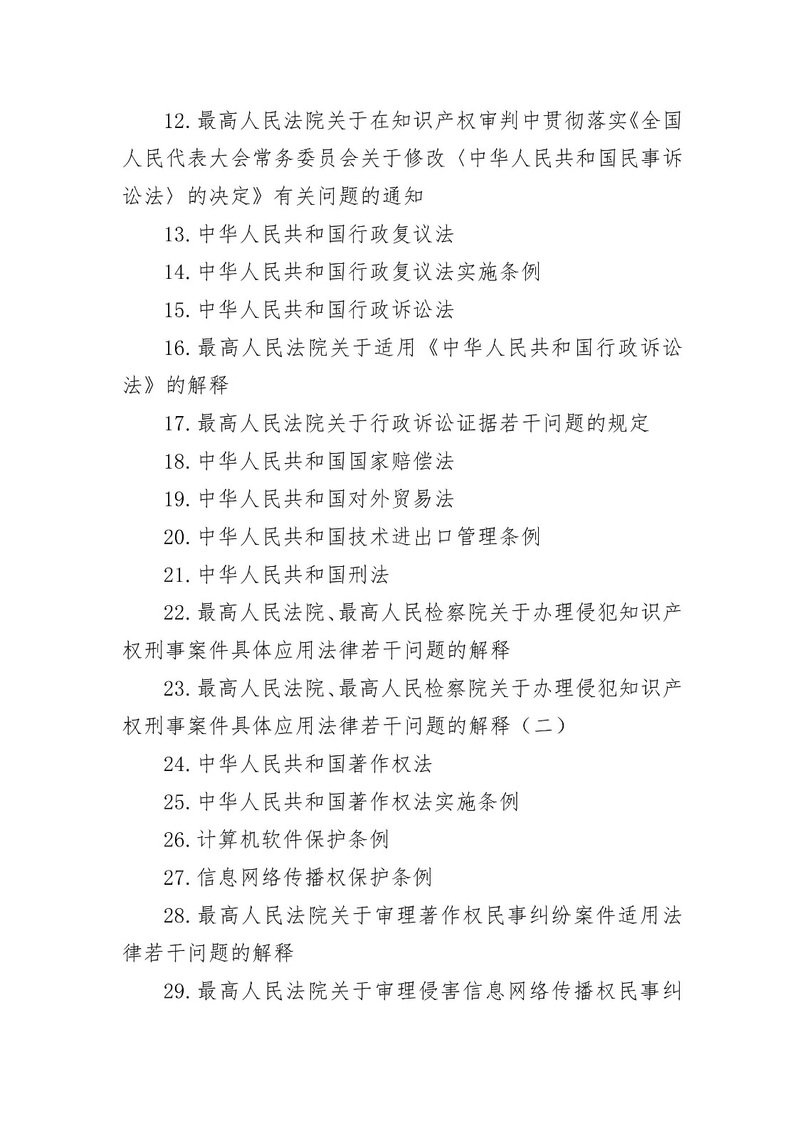 剛剛！國知局發(fā)布“專利代理師資格考試征題”通知（全文）