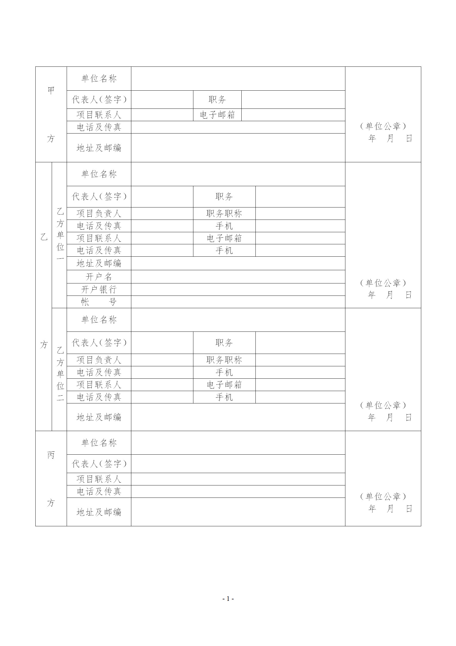 國(guó)知局：2019年度國(guó)家知識(shí)產(chǎn)權(quán)局課題研究項(xiàng)目立項(xiàng)名單公布！