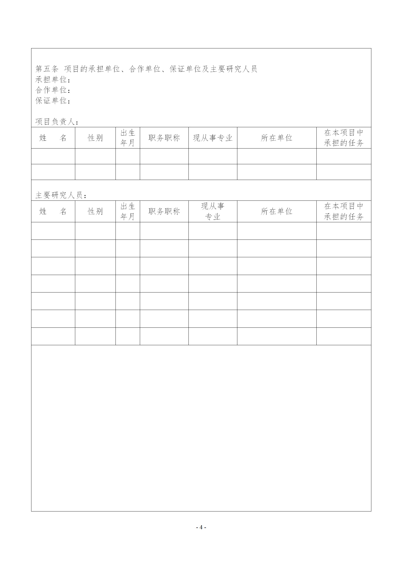 國知局：2019年度國家知識產(chǎn)權(quán)局課題研究項目立項名單公布！