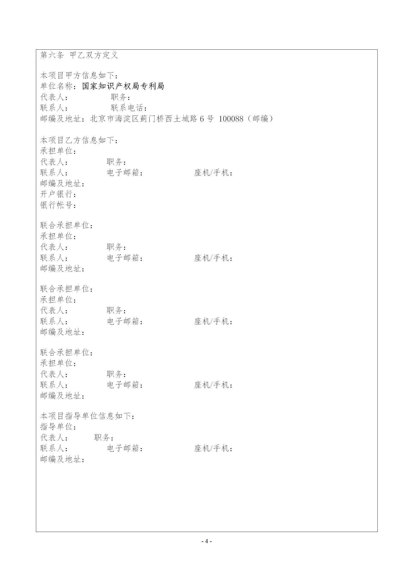 國(guó)知局：2019年度國(guó)家知識(shí)產(chǎn)權(quán)局課題研究項(xiàng)目立項(xiàng)名單公布！