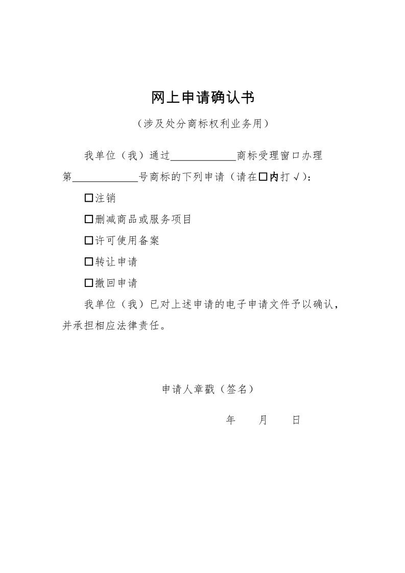 收費標準一覽！京外審協(xié)中心、地方商標受理窗口網(wǎng)上申請全面開展